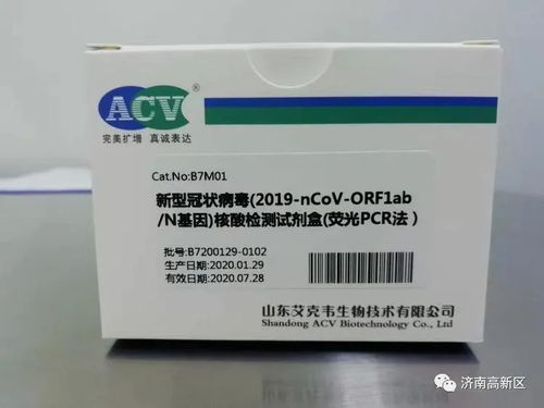濟(jì)南高新區(qū)藥企核酸檢測(cè)試劑盒獲歐盟CE認(rèn)證 生物試劑領(lǐng)域的突破與全球貢獻(xiàn)