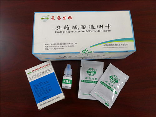 農(nóng)殘快速檢測(cè)試劑廠 原態(tài)生物科技的承諾與創(chuàng)新
