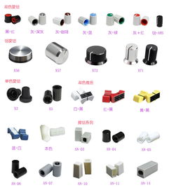 廠家批發優質音響配件 鋁合金音量旋鈕與電位器定制方案